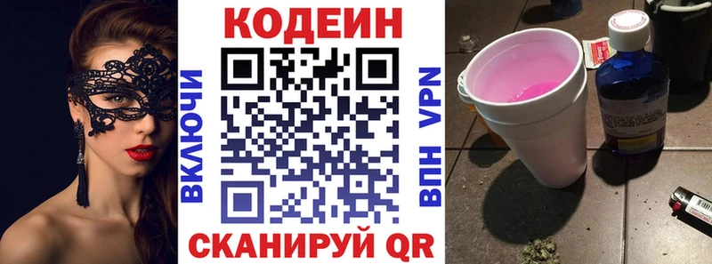 это официальный сайт  Сясьстрой  Кодеин Purple Drank  наркота 